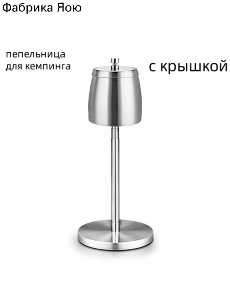 Пепельница #1