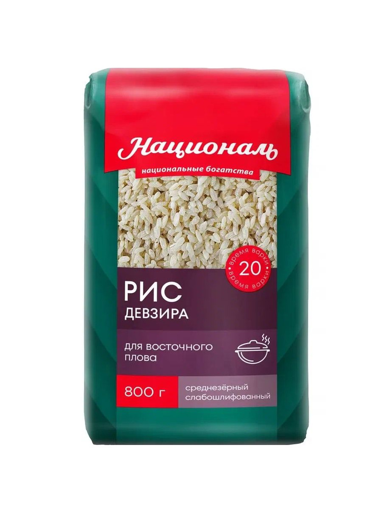 Националь Рис Девзира, 800 гр #1