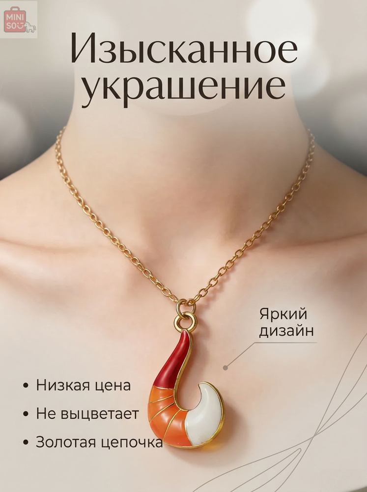 Колье Колье #1