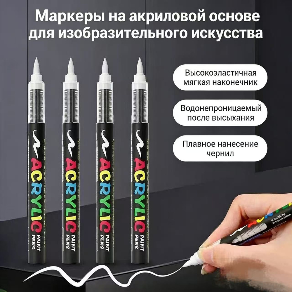 Маркер #1