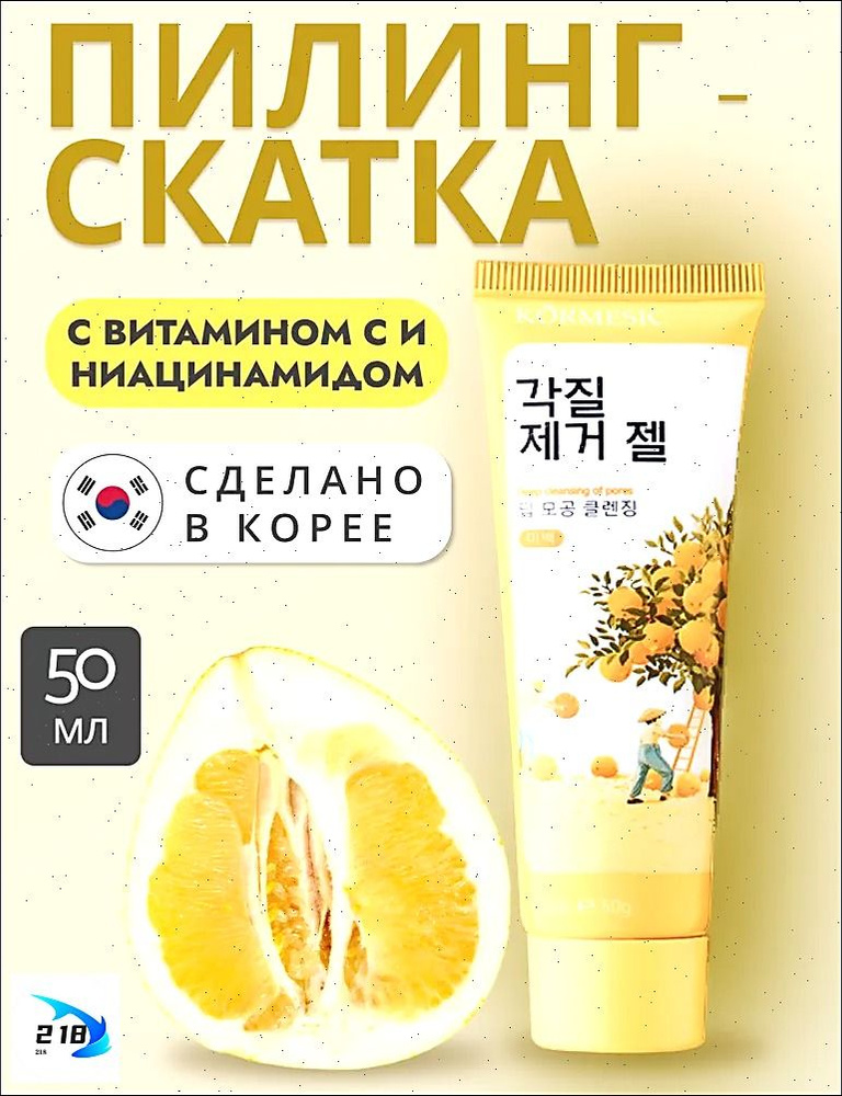 Пилинг-скатка #1
