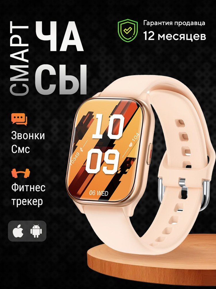 Смарт часы женские WatchMe / Спортивные водонепроницаемые фитнес часы для телефона смартфона #1