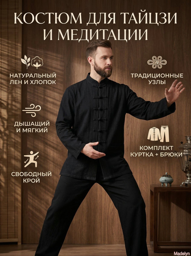 Комплект одежды #1
