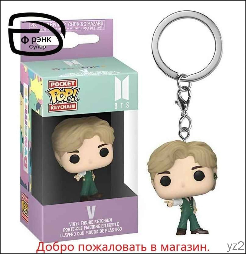 Брелок #1