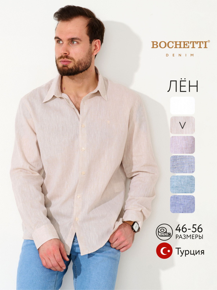 Рубашка BOCHETTI #1