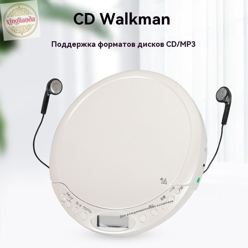 CD-проигрыватель #1