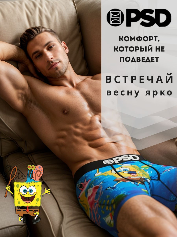 Трусы боксеры PSD, 1 шт #1