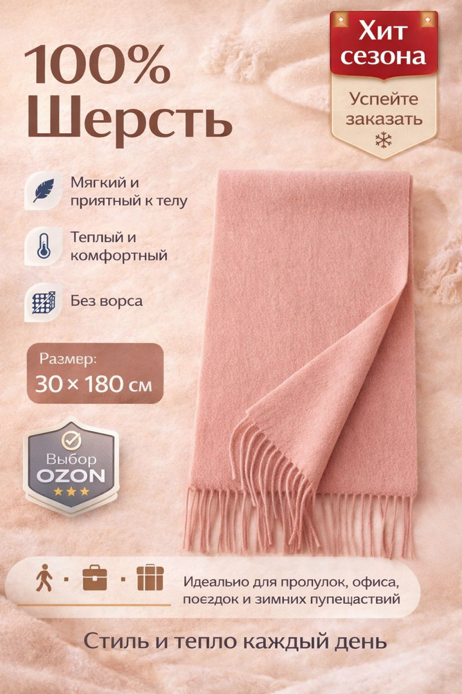 Шарф твилли #1