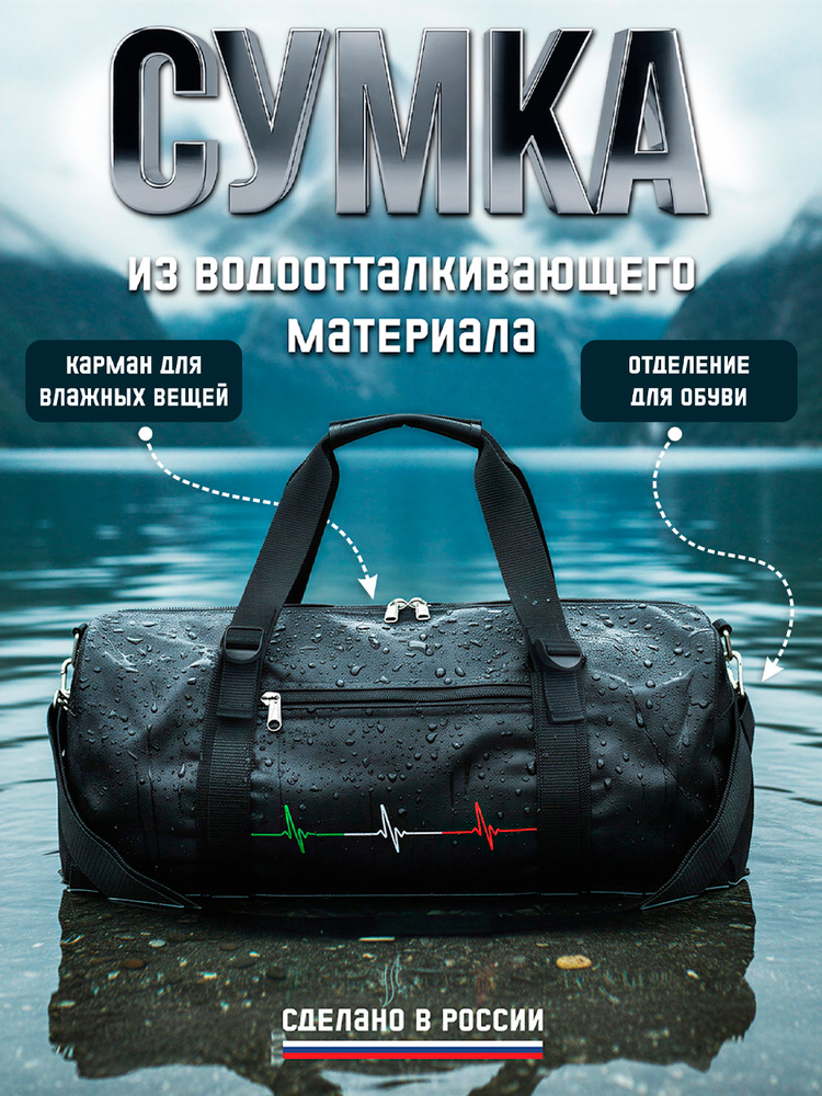 Сумка на плечо, спортивная #1