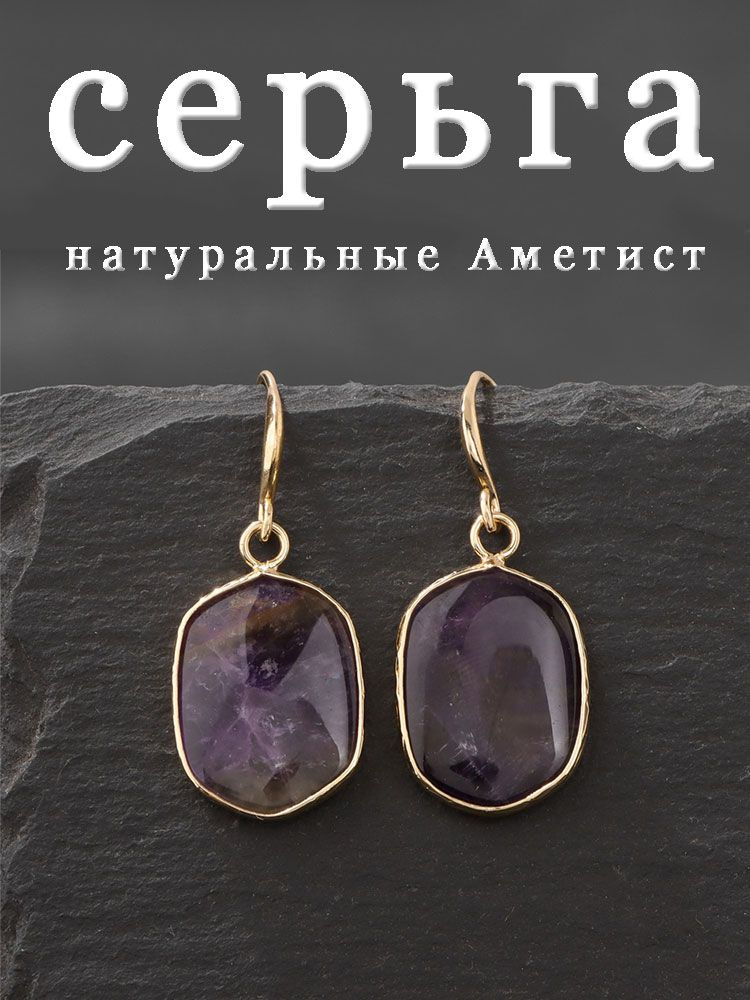 Серьги #1