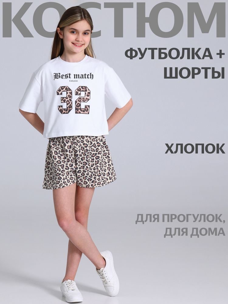 Комплект одежды Апрель #1