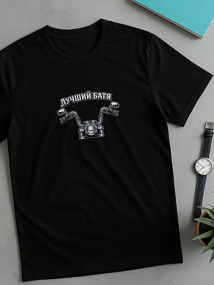 Футболка #1