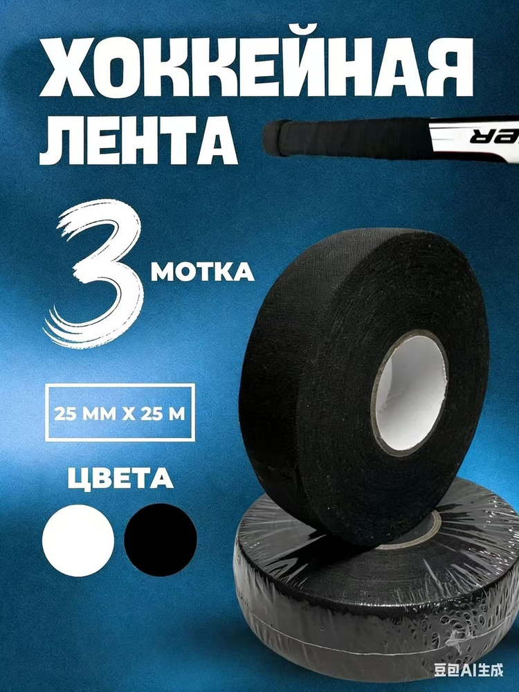 Лента для щитков #1