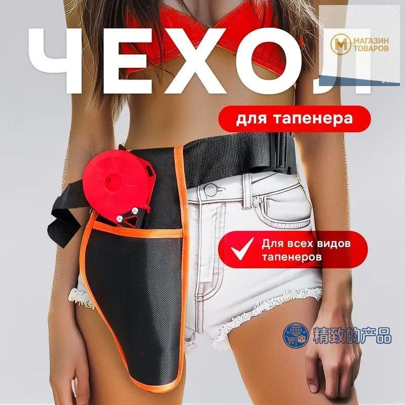 Тапенер #1