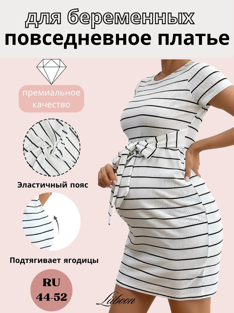 Платье LIIBOON #1