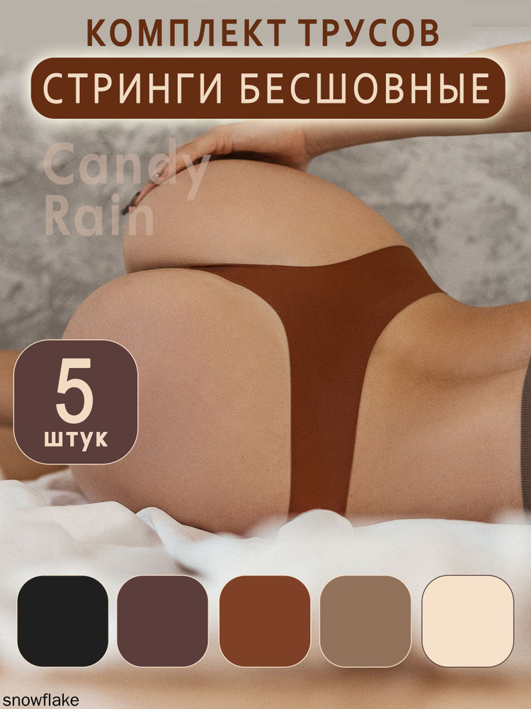 Трусы стринги, 5 шт #1
