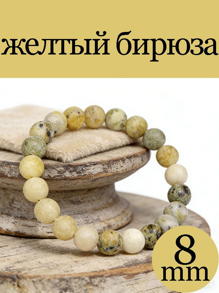 Браслет #1