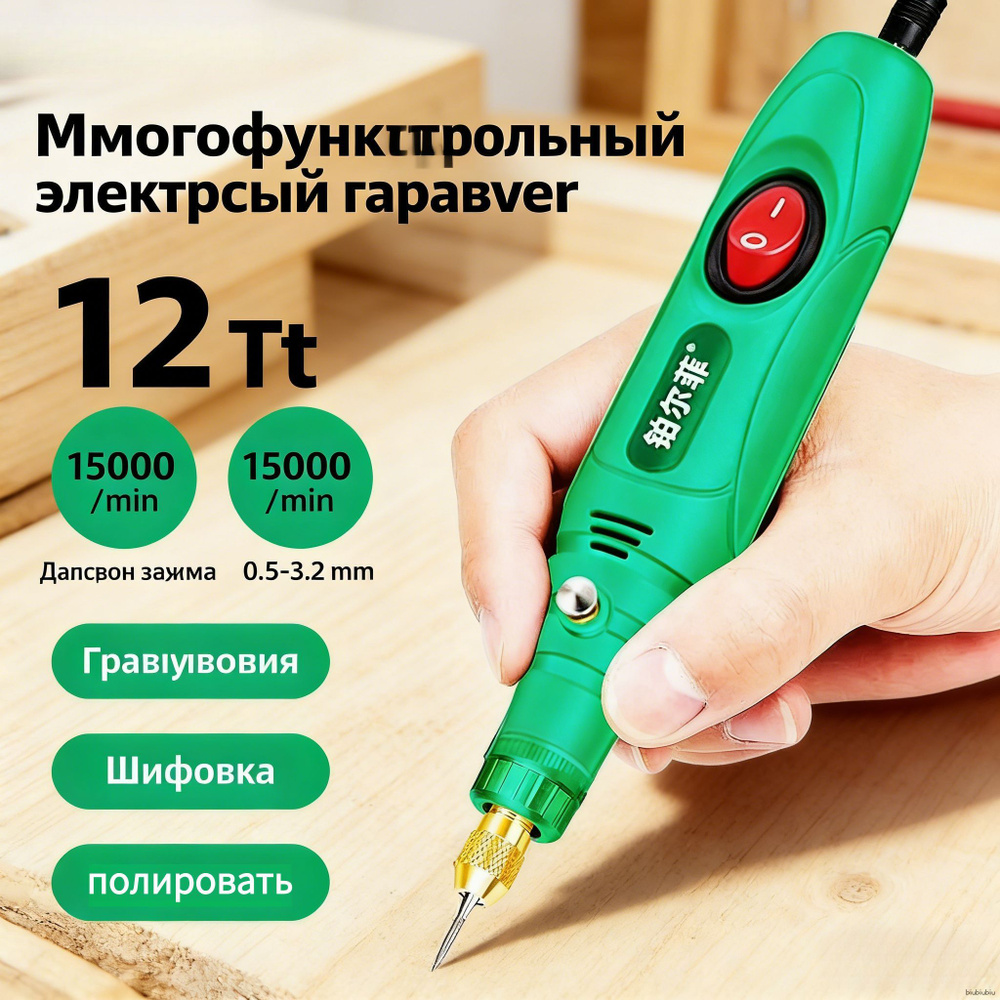 Гравер #1