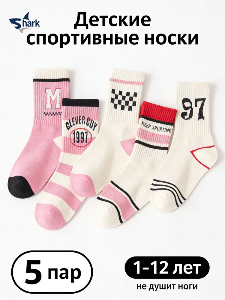 Носки для девочек, 5 пар #1