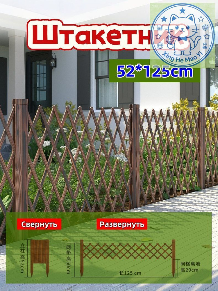 Штакетник #1