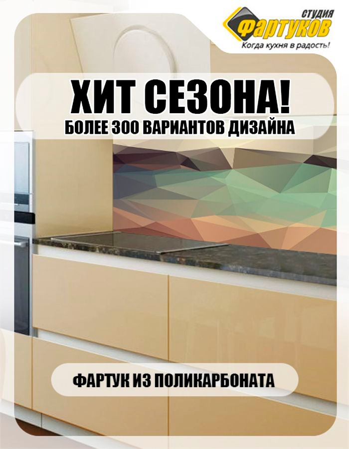 Фартук для кухни Пейзаж в абстракции, 3000х600 #1
