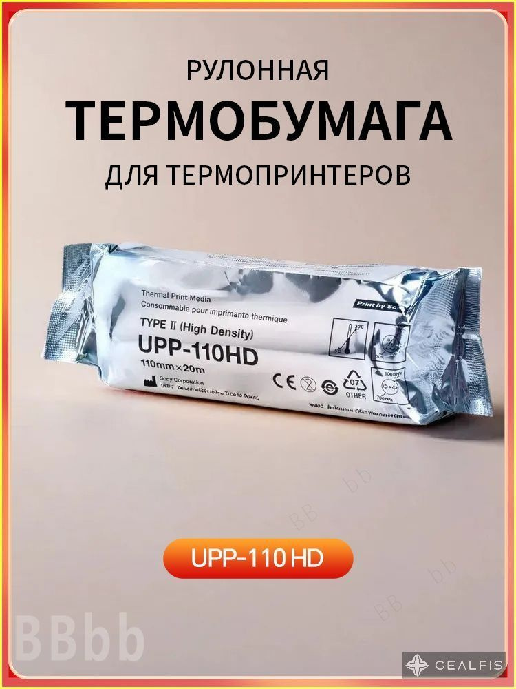Бумага для принтера A6 #1