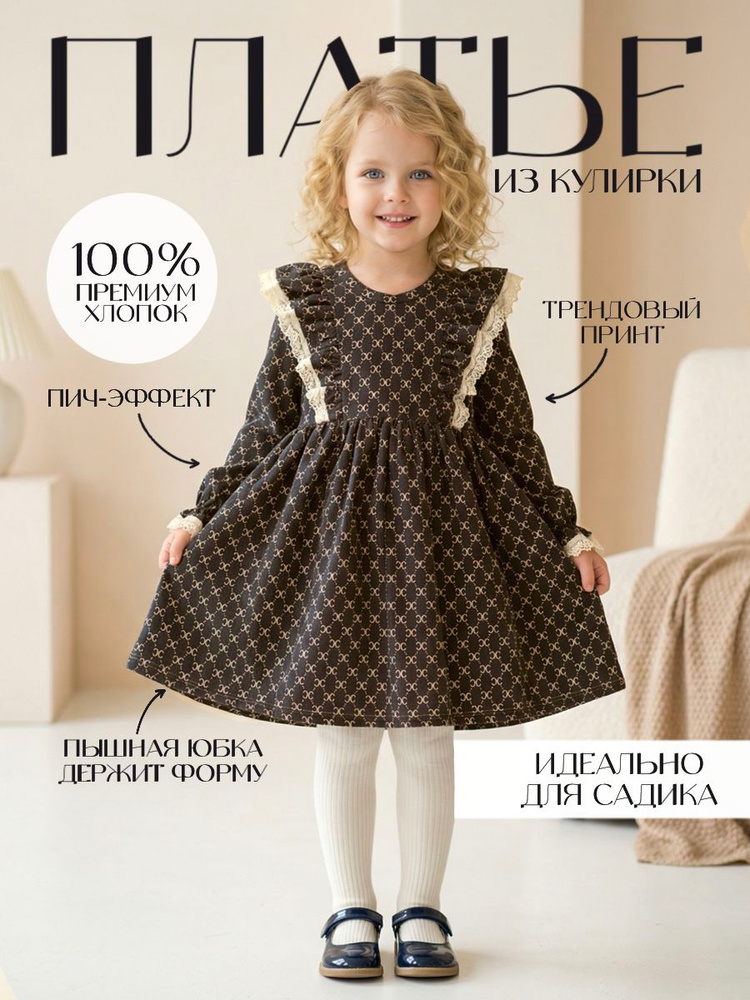 Платье Платье  #1