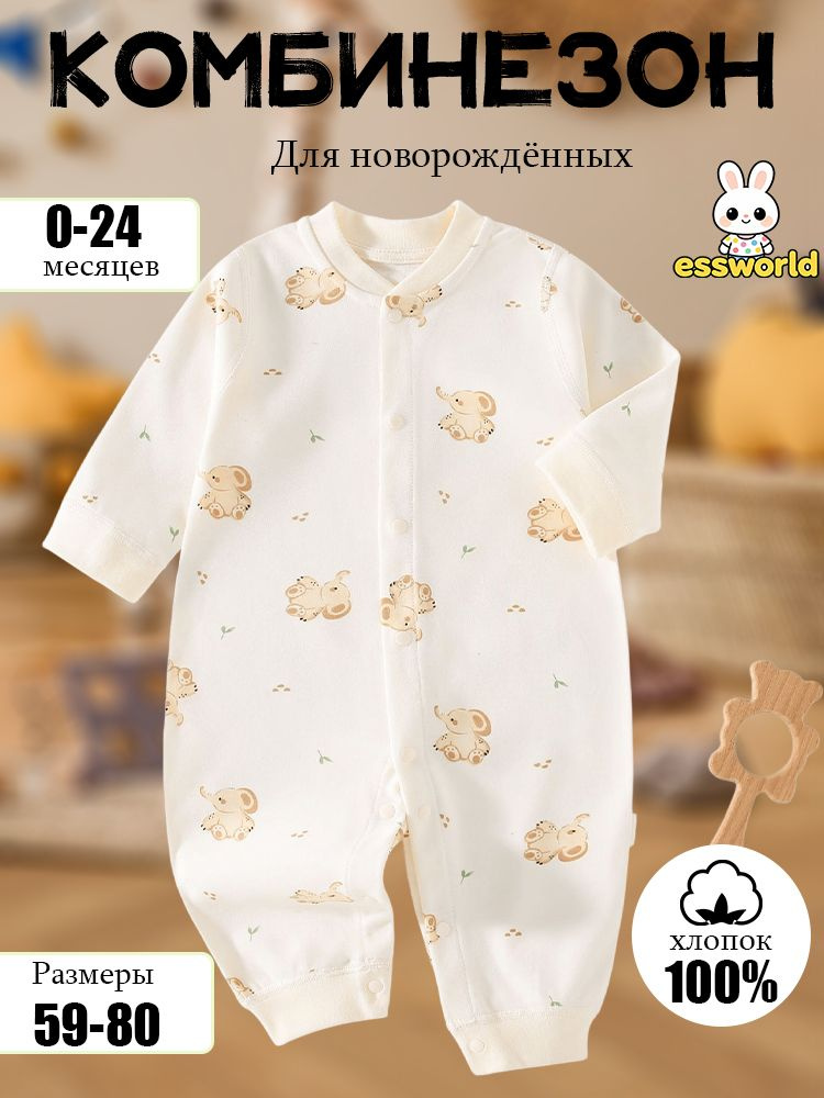 Комбинезон #1