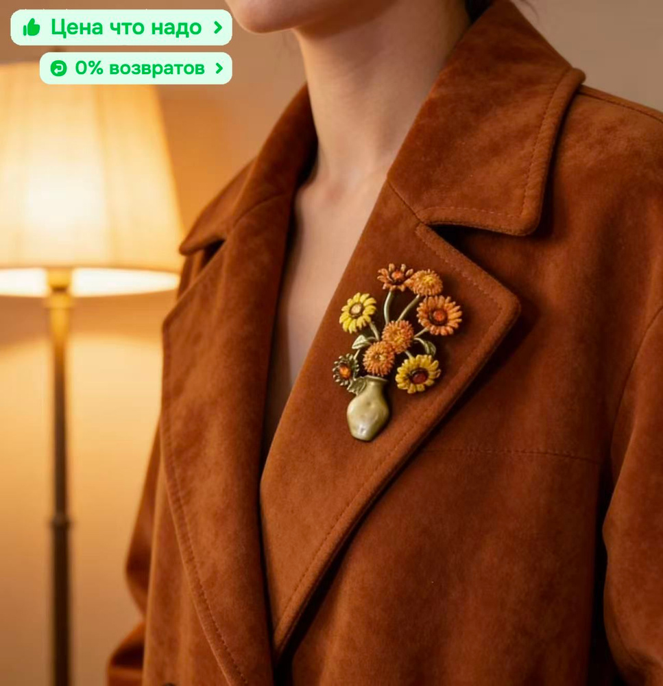 Брошь #1