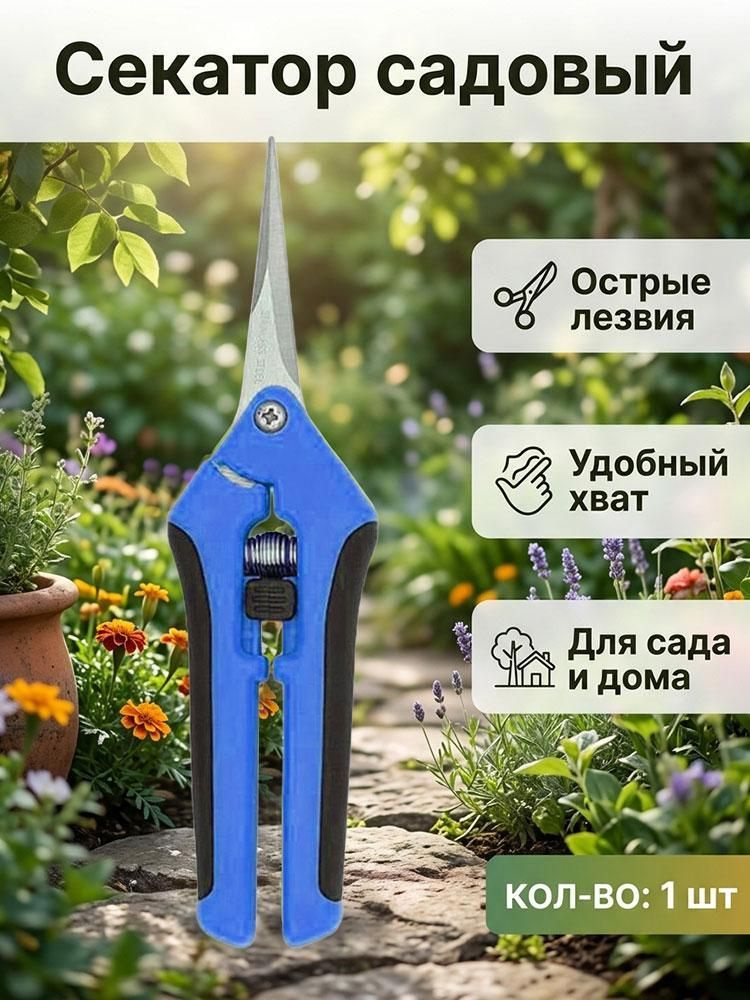 Сучкорез #1