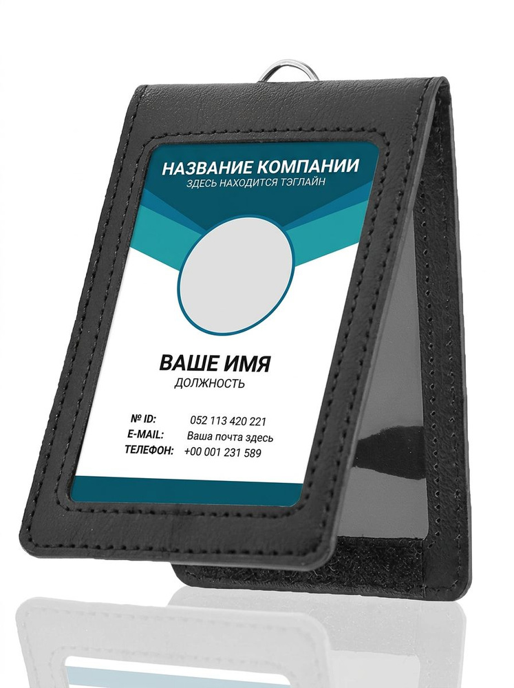 Визитница #1