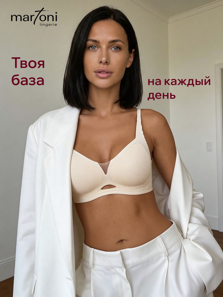 Бюстгальтер Martoni style Нижнее белье #1