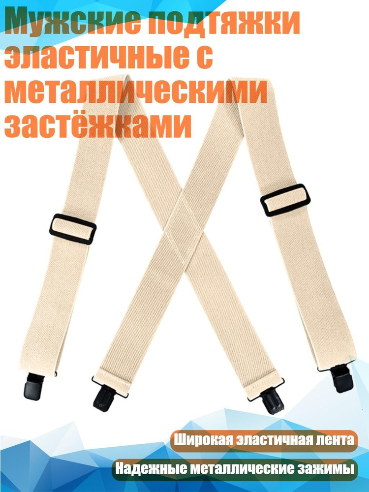 Портупея #1
