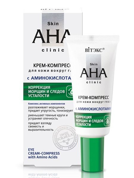 Витэкс Крем для кожи вокруг глаз Skin AHA Clinic компресс с аминокислотами 20мл #1