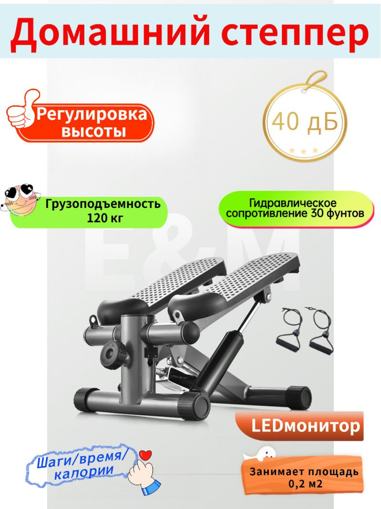 Степпер HT-002 #1