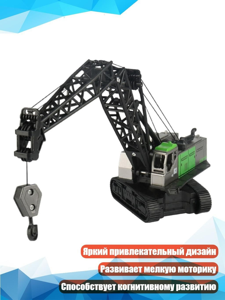 Кран-игрушка #1