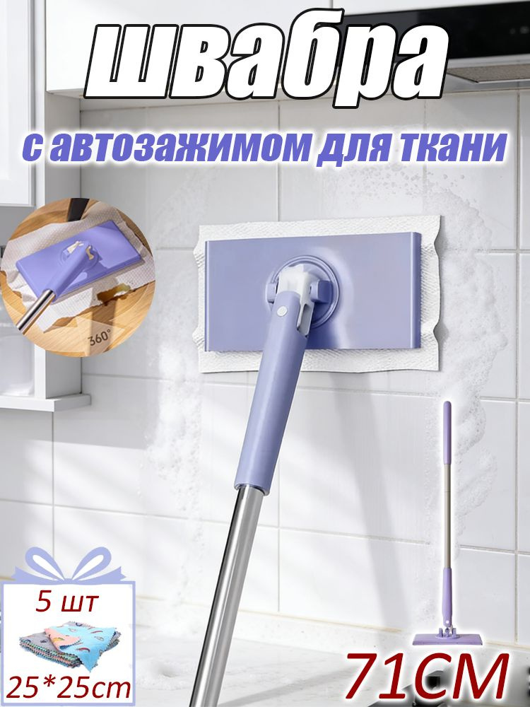 Стеклоочиститель #1