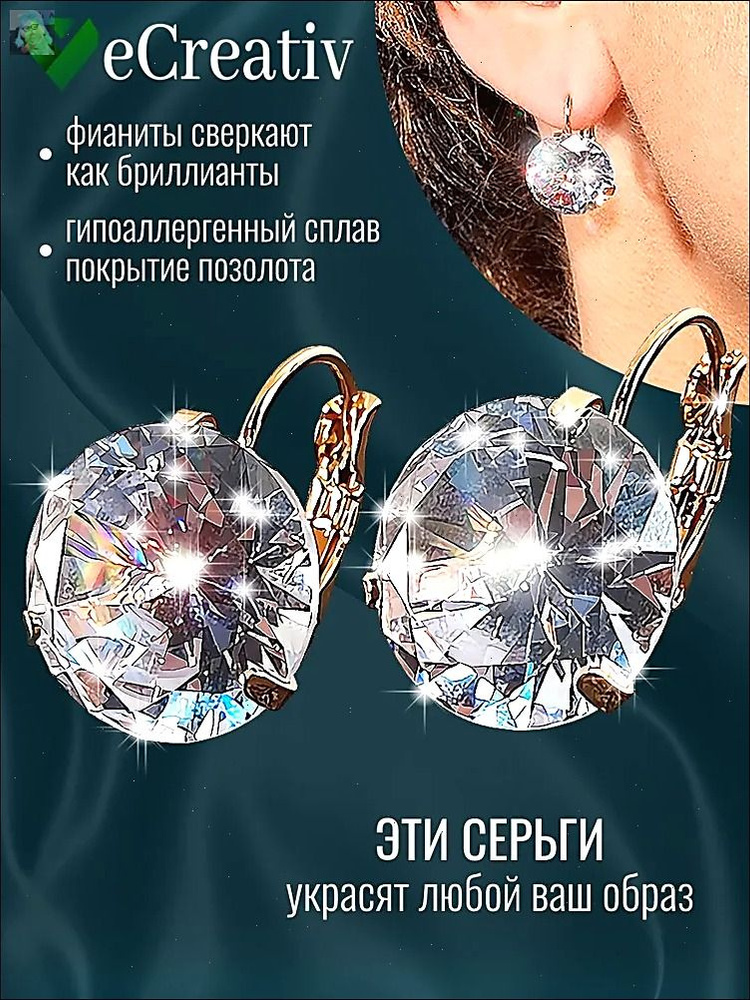 Серьги крупные #1
