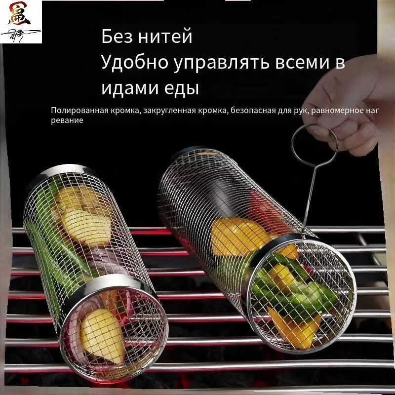 Мангал #1