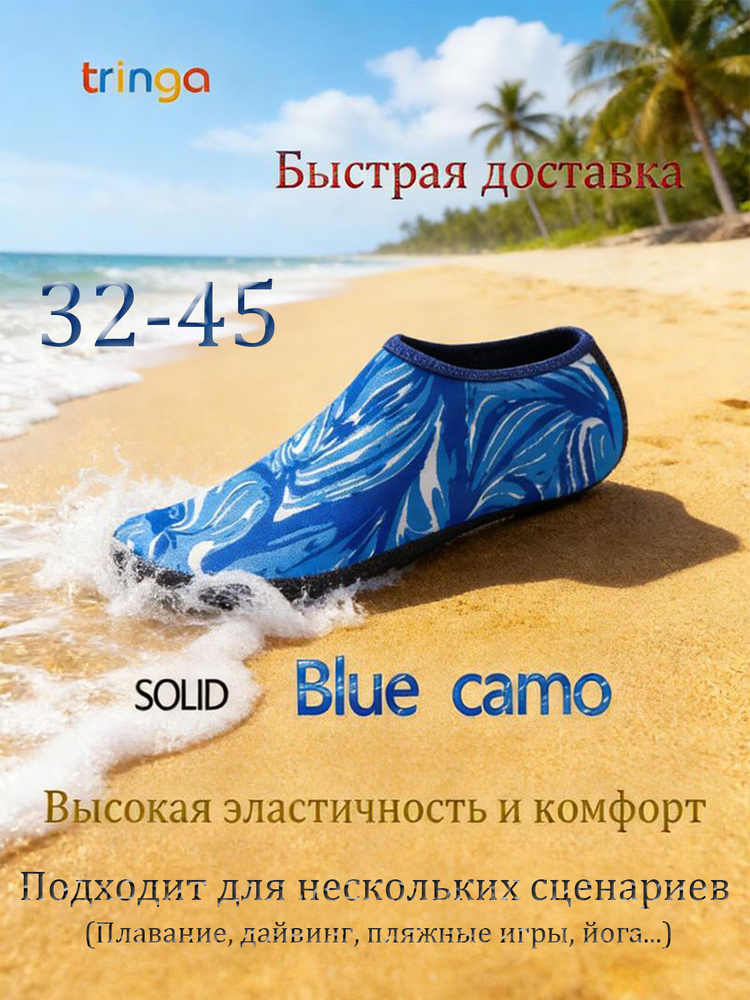 Аквашуз #1