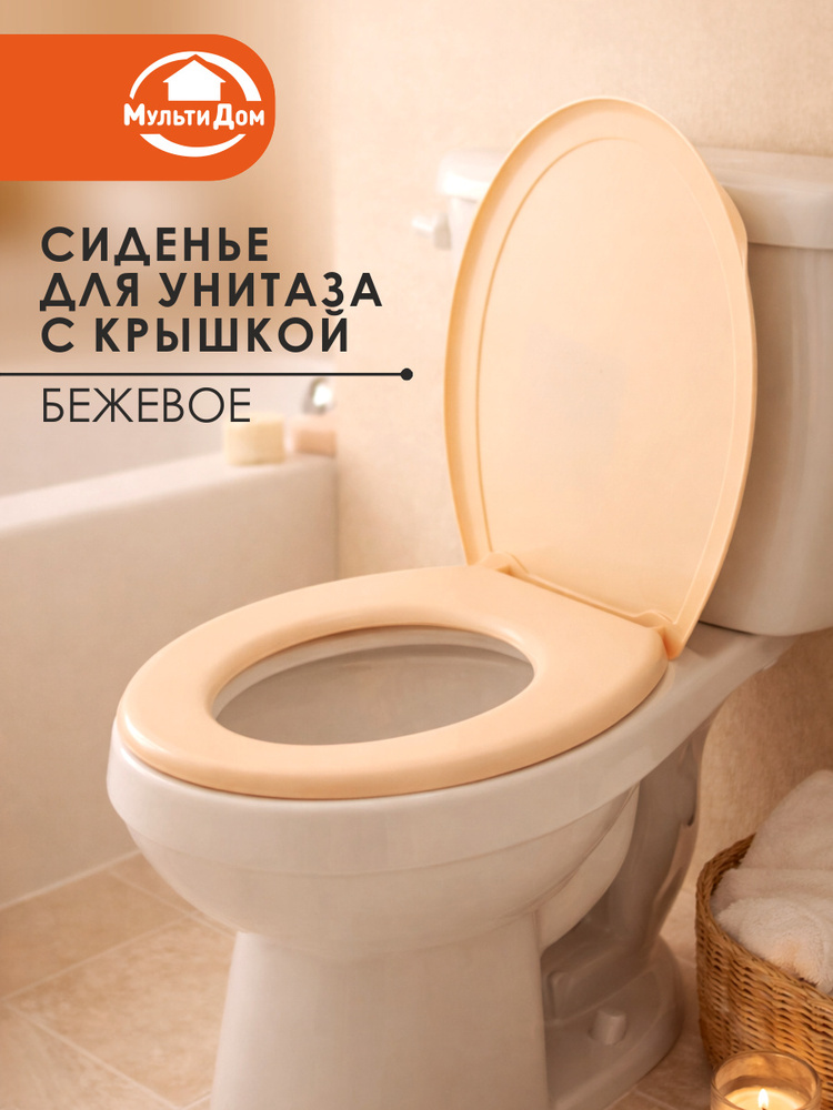 Сиденье для унитаза #1