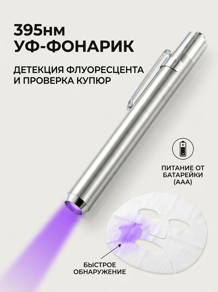 Фонарь ручной #1