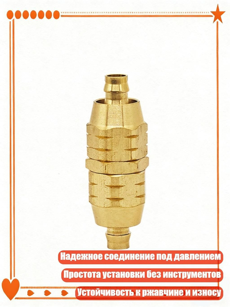 Подводка дождевателя #1