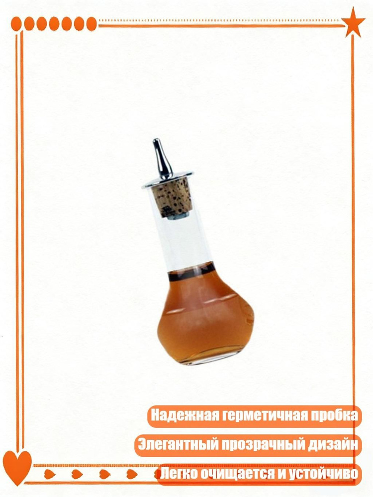 Набор бармена #1