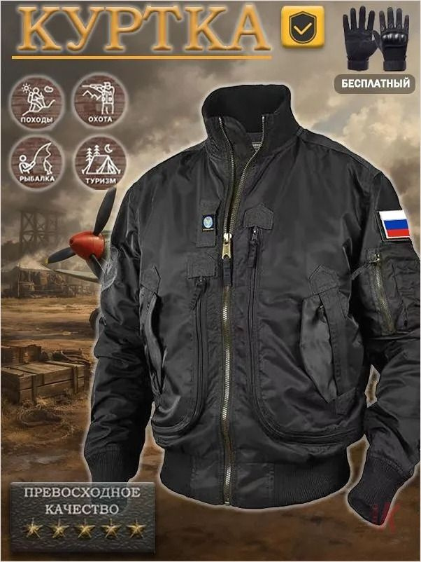 Куртка #1