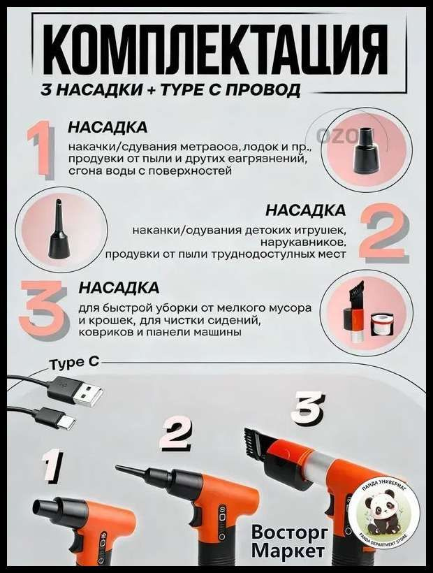 Воздуходувка #1