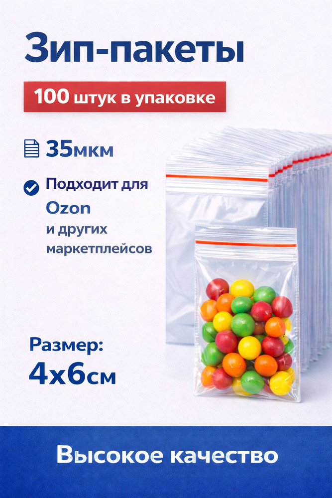 Зип пакет #1