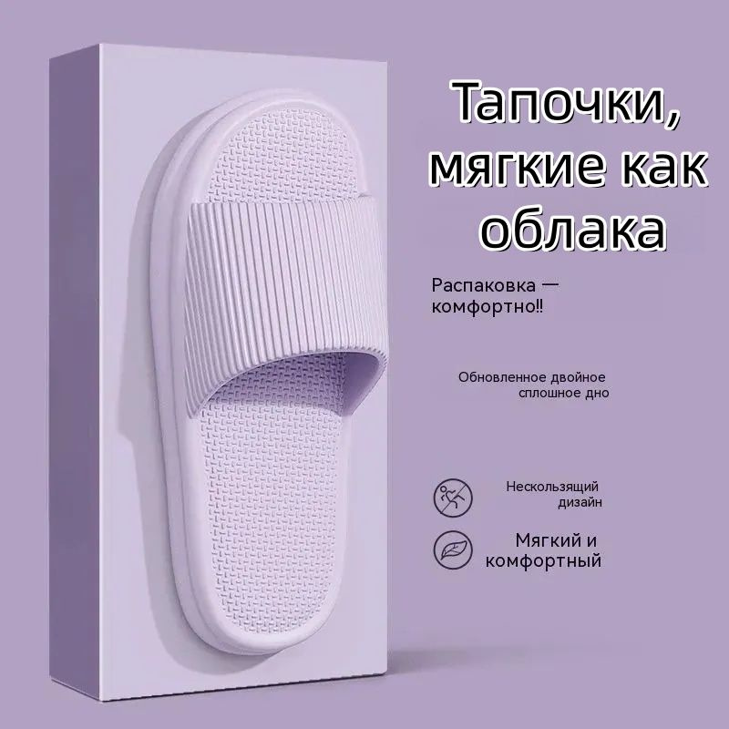 Тапочки #1