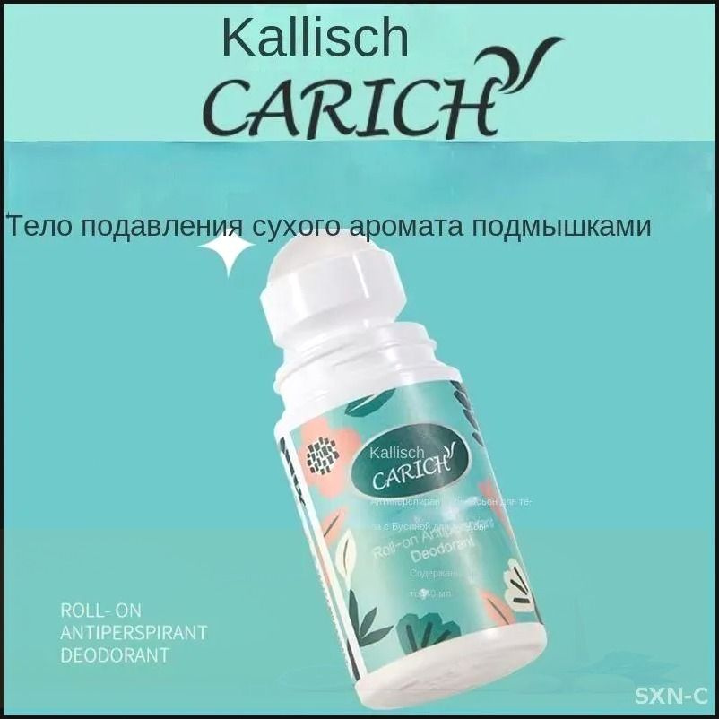 Дезодорант #1