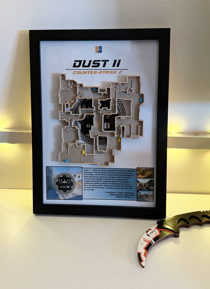 Карта Dust 2 из игры CS GO 2 картина А4 идеальный подарок для геймера ...